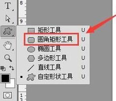 圓角矩形怎么用？PS圓角矩形使用教程