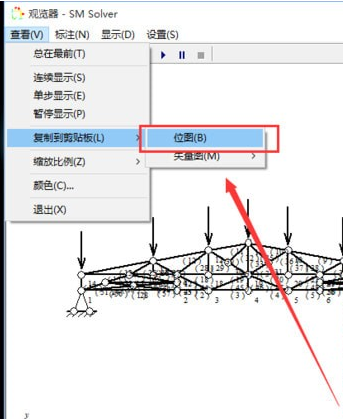 結(jié)構(gòu)力學(xué)求解器(SM Solver for Windows)中文破解版