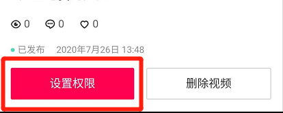 抖音不允許他人下載怎么設(shè)置？抖音不允許他人下載設(shè)置方法