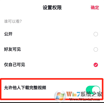 抖音不允許他人下載怎么設(shè)置？抖音不允許他人下載設(shè)置方法