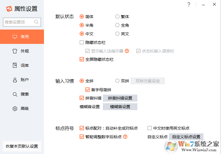 搜狗輸入法_搜狗拼音輸入法免費官方最新版