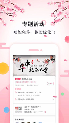 同胞APP下載_同袍APP安卓版