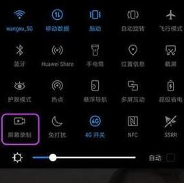 安卓手機怎么錄屏?安卓手機錄屏圖文教程