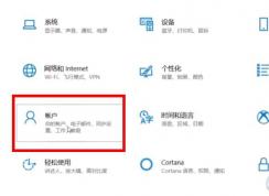Win10取消PIN碼教程(Win10開機(jī)pin碼怎么取消)