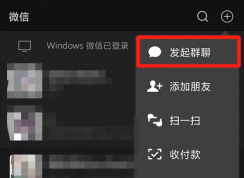 微信群視頻怎么開？微信群視頻開啟方法