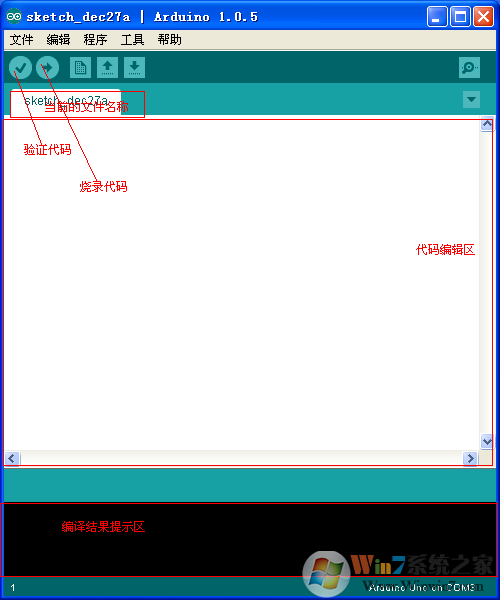 Arduino軟件下載