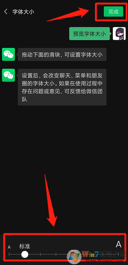 微信字體大小怎么設(shè)置？微信字體大小設(shè)置方法