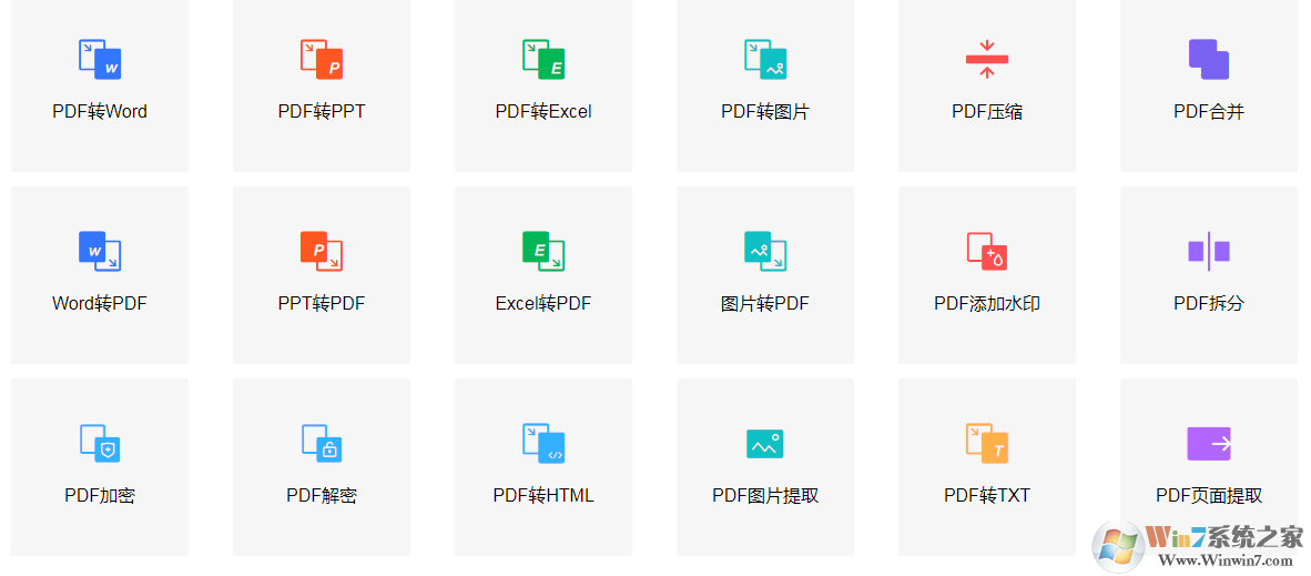 嗨格式PDF轉換器下載_嗨格式PDF轉換器最新官方版