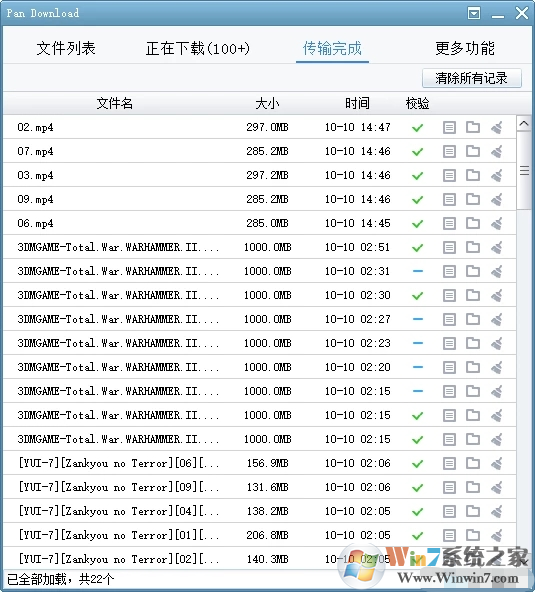 PanDownload_PanDownload最新電腦版免費(fèi)