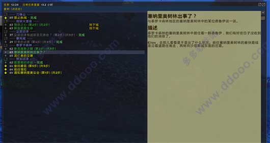 魔獸世界任務(wù)插件Carbonite強(qiáng)大商業(yè)版