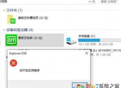 Win10愛奇藝熱播視頻刪除不掉