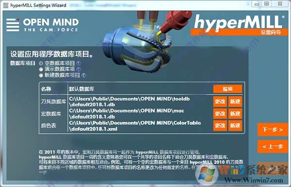 HyperMill2018破解版_HyperMill(集成化NC編程CAM軟件)漢化破解版