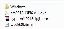 HyperMill2018破解版_HyperMill(集成化NC編程CAM軟件)漢化破解版