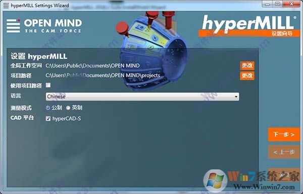 HyperMill2018破解版_HyperMill(集成化NC編程CAM軟件)漢化破解版