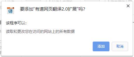 網(wǎng)頁(yè)翻譯插件下載_有道劃詞翻譯插件