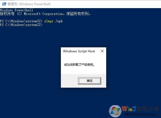 Win10怎么卸載KMS密鑰？Win10清除產(chǎn)品密鑰方法