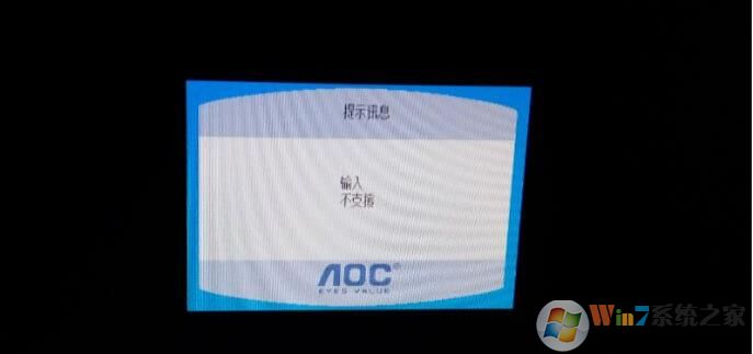 Win10屏幕提示輸入不支援怎么辦？