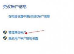 Win10文件可能不是最新版本,請重新輸入憑據(jù)以再次開始同步 處理方法