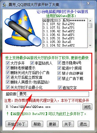 QQ游戲多開器最新版