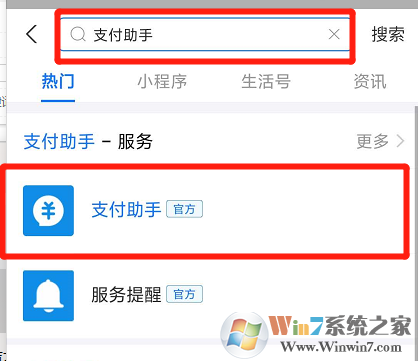 支付寶支付助手在哪里打開？支付寶支付助手打開方法