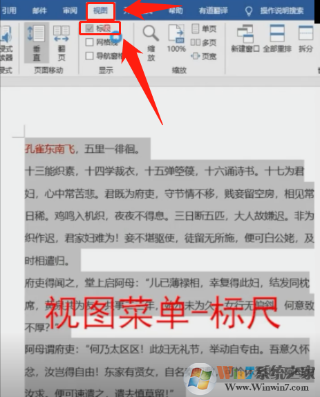 Word文章段落開頭怎么設(shè)置？Word文章段落開頭設(shè)置方法