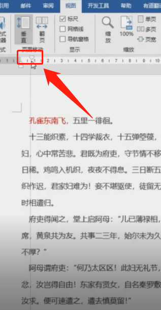 Word文章段落開頭怎么設(shè)置？Word文章段落開頭設(shè)置方法