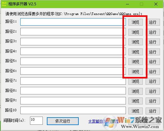 程序多開器怎么用？使用程序多開器多開方法