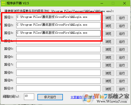 程序多開器怎么用？使用程序多開器多開方法