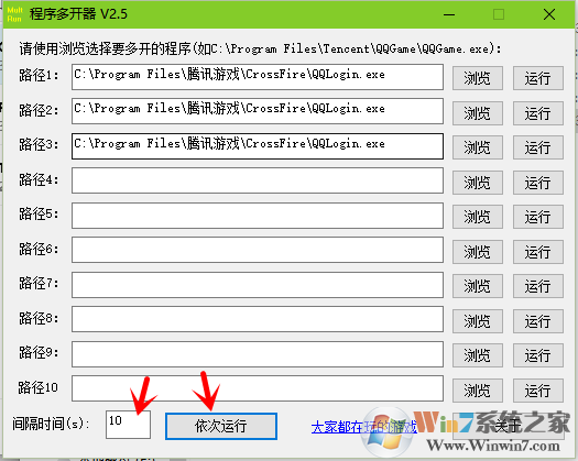 程序多開器怎么用？使用程序多開器多開方法