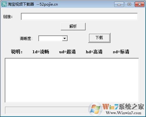 淘寶視頻下載工具|淘寶視頻下載器 52破解版