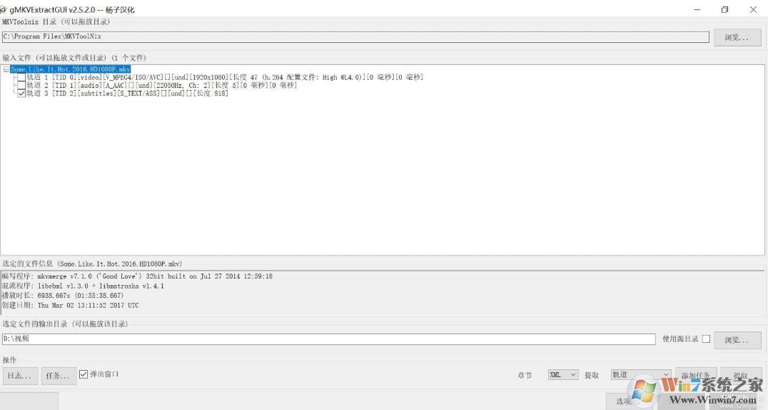 MKVExtractGUI2漢化版(MKV字幕音頻提取) v2.4.3中文版