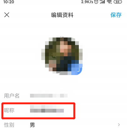 百度貼吧怎樣更改昵稱？百度貼吧更改昵稱方法