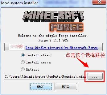 我的世界forge下載 v1.12.0官方最新版