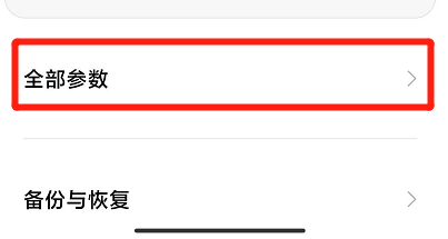 小米怎樣查看手機(jī)配置？小米手機(jī)配置查看方法