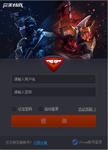 csgo對戰(zhàn)平臺下載|完美CSGO對戰(zhàn)平臺 v1.0.20102111官方版