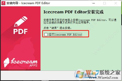 PDF免費編輯器Icecream PDF Editor 中文破解版