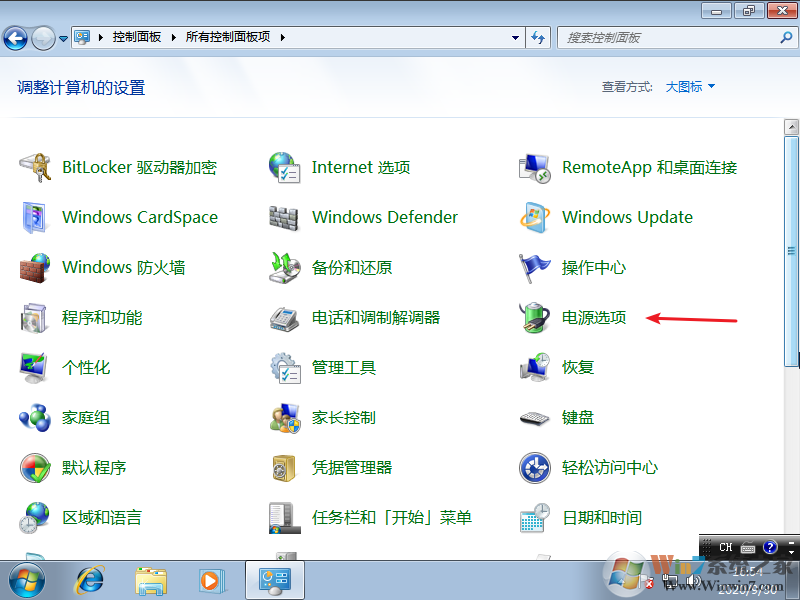 win7關(guān)閉鎖屏不起用怎么辦？