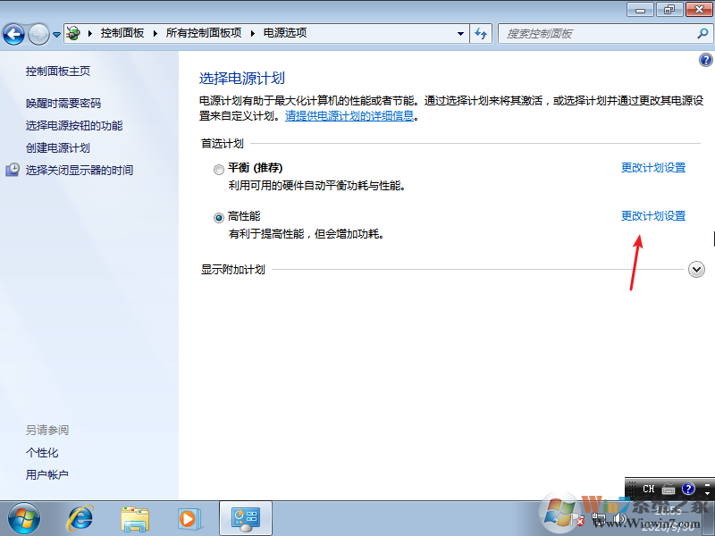 win7關(guān)閉鎖屏不起用怎么辦？