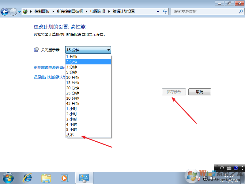 win7關(guān)閉鎖屏不起用怎么辦？