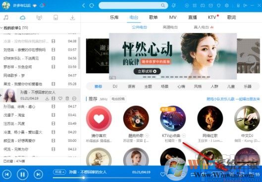 酷狗音樂桌面歌詞怎么打開？