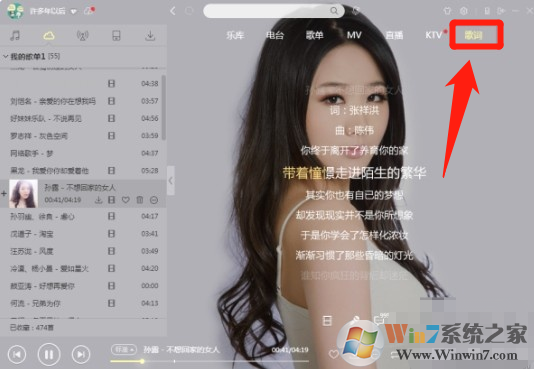 酷狗音樂桌面歌詞怎么打開？
