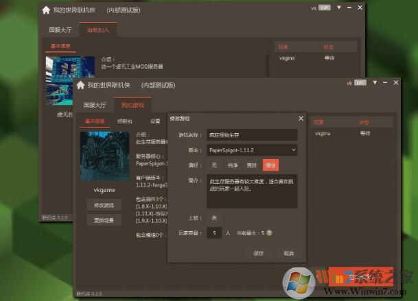 我的世界聯(lián)機俠最新版 v2.0.15免費版