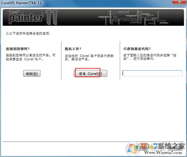 Painter中文版_Corel Painter 11簡體中文版