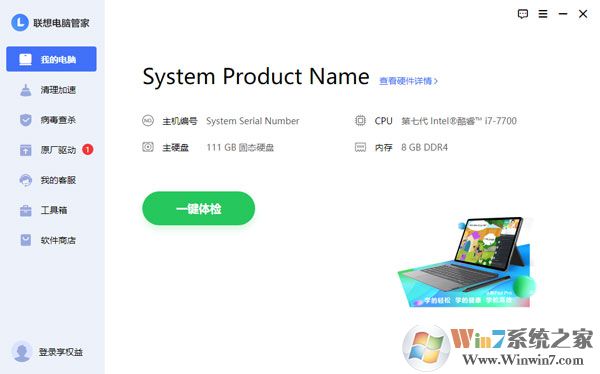 聯(lián)想電腦管家官網(wǎng)下載