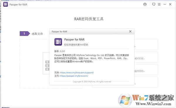 強(qiáng)制移除RAR密碼(Passper for RAR)漢化破解版