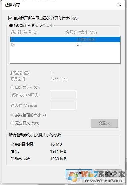 Win10開(kāi)機(jī)后內(nèi)存占用高80%以上解決方法