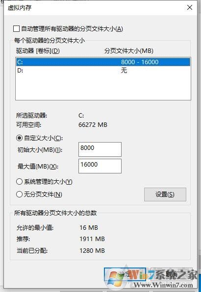 Win10開(kāi)機(jī)后內(nèi)存占用高80%以上解決方法