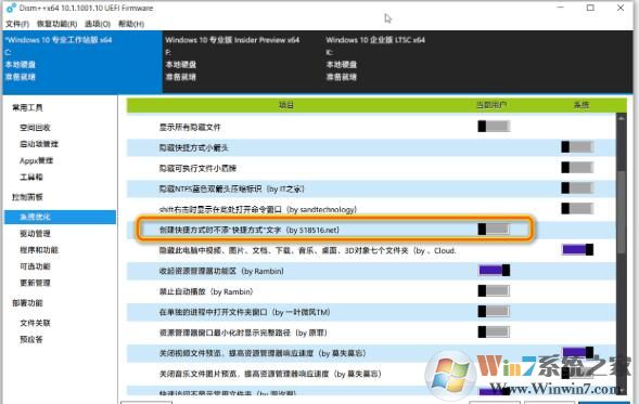 Win10怎么去掉圖標(biāo)的"快捷方式"文字？