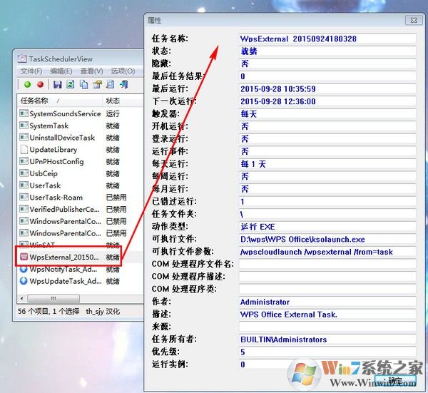 TaskSchedulerView(Windows任務(wù)計(jì)劃管理器) v1.57綠色版