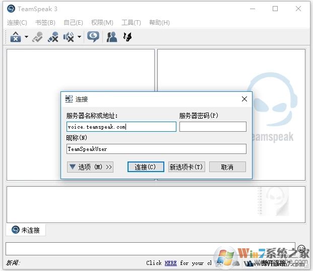 TeamSpeak3聊天軟件 v3.5.3中文版